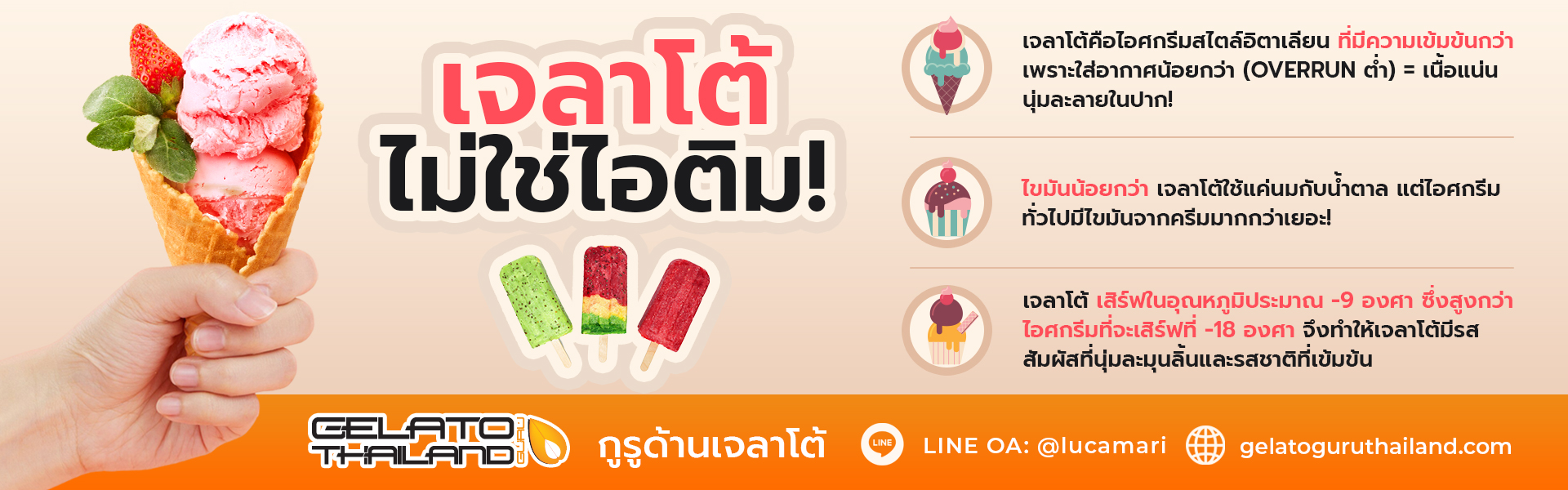 luca-gelato-not-itim-web